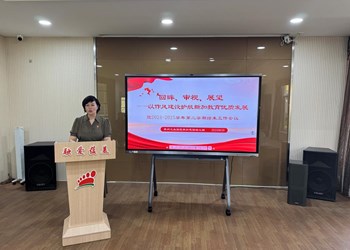 齐心协力，笃志奋进 ——记苏州工业园区新加花园幼儿园学期工作总结大会